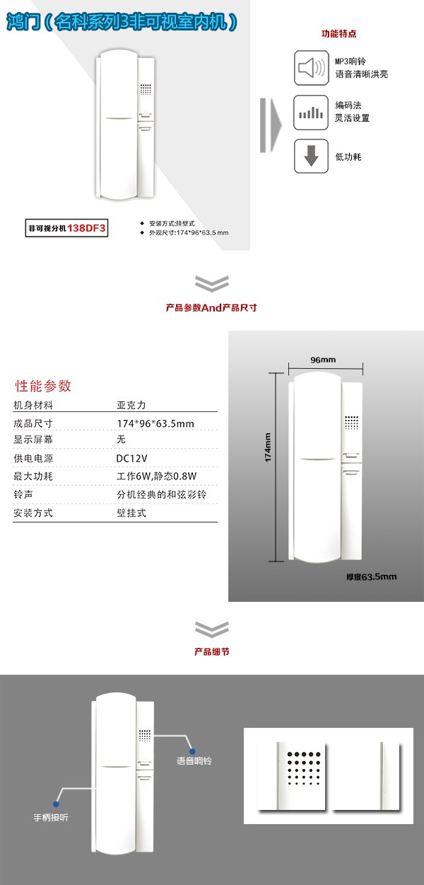 冀州市非可视室内分机