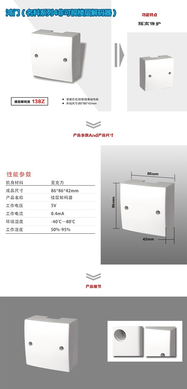 冀州市非可视对讲楼层解码器