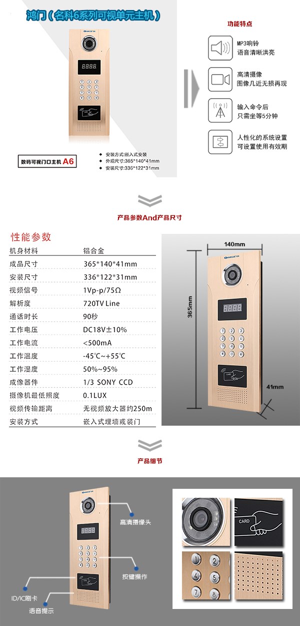 冀州市可视单元主机1